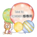 rejimomo41様♡専用