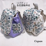リバティー*生成*ベビーリュック*ふわふわコロリン*誕生日*プレゼント