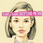 sae−sae3027様専用ページ
