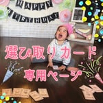 pompomy1021様 専用ページ