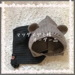 【オーダー品】くまさんニット帽2点