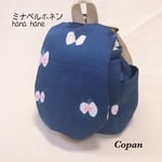 ラスト!!ミナペルホネン*hanahane*ベビーリュック*ネイビー*ふわふわコロリン*誕生日*プレゼント