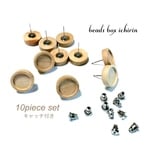 【木製】ミール皿(12mm)付きスタッドピアスパーツ ベルキャッチ付き ステンレス 10個(5ペア)セット