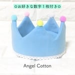 【数字１枚付き】バースデー王冠☆ハーフバースデー★やお誕生日に♪♪ブルー