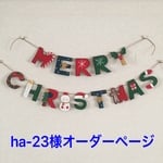 [再、再…再販]トールペイント クリスマスガーランド