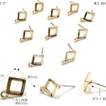 【定形郵便またはメール便送料無料】10個セット　ピアスパーツ　スクエア ピアス*ポスト*金具