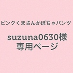 【70〜90size】ふわもこ  くまさんのしっぽ♡かぼちゃパンツ♡フリースピンク
