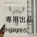 専用出品