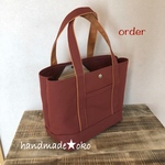 【h様専用】帆布トートバッグM order作品