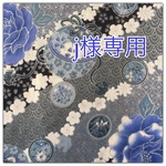 御朱印帳