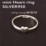 chip pop様専用