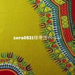 sora0821様専用ページ