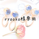 専用ページ♡