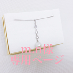 m.n様専用ページ  ネックレスキラキラビジュー3