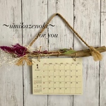  流木  ドライフラワースワッグ付き2019年 カレンダー