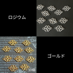 【10個】　チャーム　フラワー　パーツ【発送方法お任せで送料無料！】