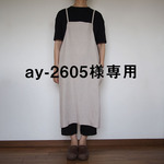 ay-2605様専用ページ