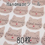 80枚＊Handmade猫型シール