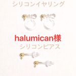 専用ページ