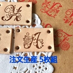 本革 イニシャル タグ 5枚組