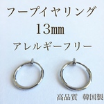 フェイクピアス （イヤリング）アレルギーフリー 