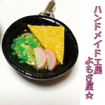 アツアツのきつねうどんストラップ♪
