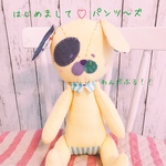 はじめまして！特別価格☆パンツ〜ズ♡ミルクイエローだワン！