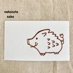 ✳︎再販✳︎【年賀状に！】いのしし（親・左向き）はんこ☆単品