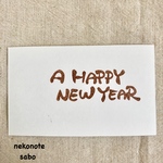 【年賀状に！】『A  HAPPY NEW YEAR』はんこ☆単品