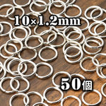 【e408】送料無料 [約30個] 丸カン シルバー ニッケルフリー 10×1.2mm 