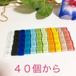 ガラスタイル  60個
