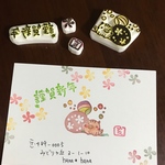 消しゴムはんこの年賀状SALE【鞠と丸イノシシさんset】