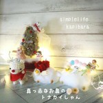 再販☆クリスマス限定トナカイのリンゴ🍎狩り♡♡