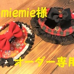 jjmiemie様オーダー専用　28cm対応　cocoちゃんチョーカー2点セット