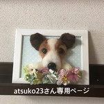 額縁犬オーダー