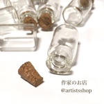 ガラス ミニコルク瓶 ✩ 中サイズ 