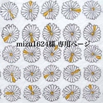 [mizu1624様専用ページ]admiファブリック使用 コースター