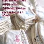 [P様オーダー商品] バレリーナ刺繍 立体マスク50枚（幼児 小学生 高校生 大人）