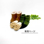harenohi様専用ページ