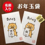 【❇︎kana様専用】【名入れ】お年玉 ぽち袋（カラー）