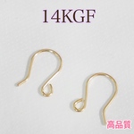 14KGF フックピアス  4個2ペア 
