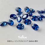 6x8mm☆10個入り☆濃青☆楕円☆合成キュービックジルコニア☆裸石☆ルース♪