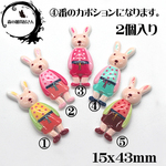 SALE ■送料無料■【④番 2個入り】可愛い♪うさぎのカボション 貼り付けパーツ 樹脂パーツ レジンパーツ 冬アクセ【森の雑貨屋さん】