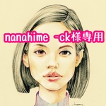 nanahime–ck様専用ページ
