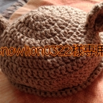 ☆snowlion0322様専用☆いのしし帽子☆