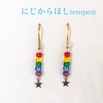にじからほしtempest