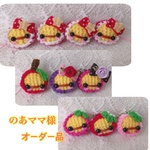 のあまま様オーダー品