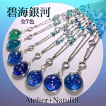 碧海銀河