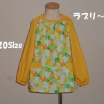 ミラクルフルーツ・スモック　女の子・やまぶき色１２０Size