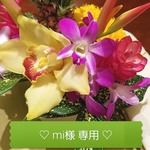 ♡ mi 様　専用 ♡
